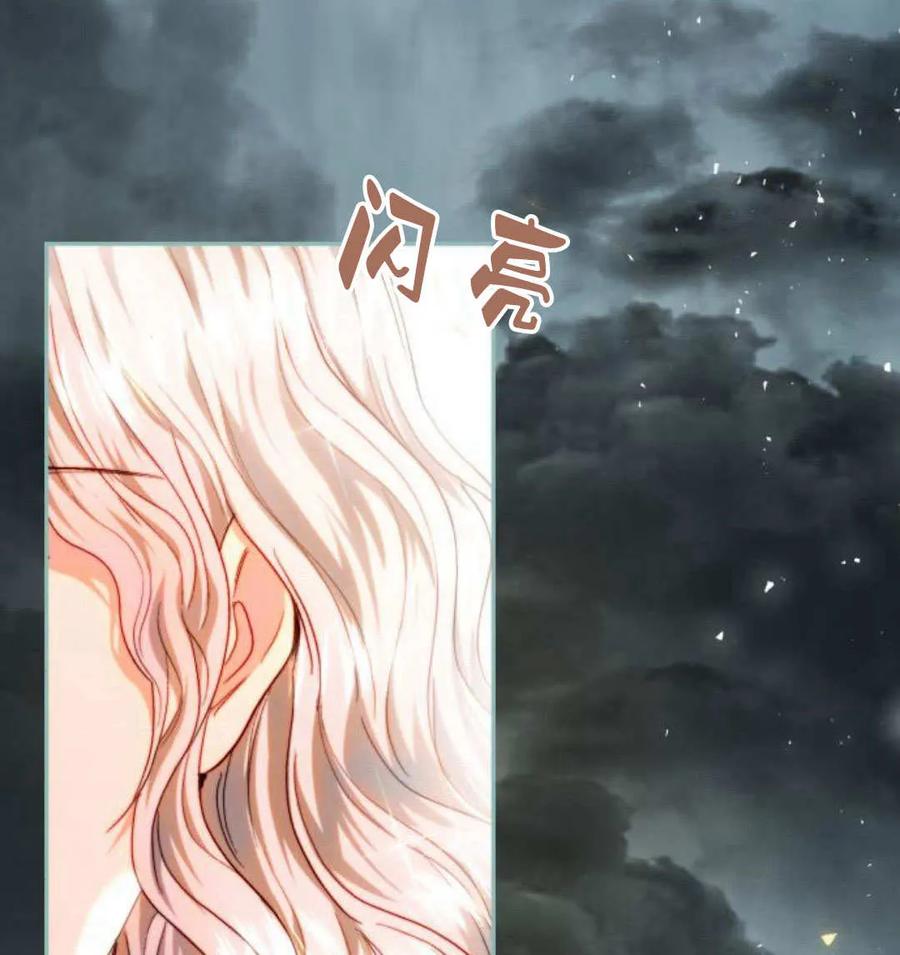 《罗莎琳·波特》第69话 第144页