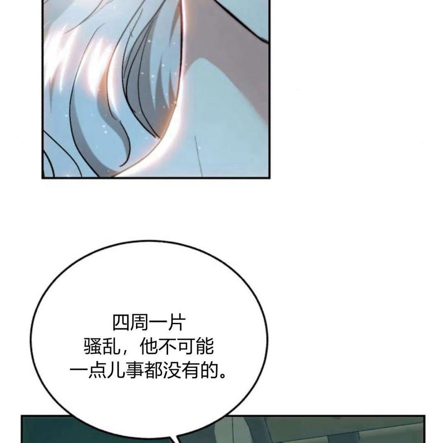 《罗莎琳·波特》第69话 第66页
