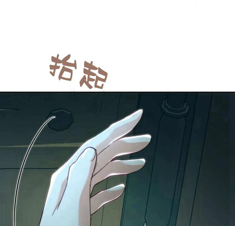 《罗莎琳·波特》第69话 第32页