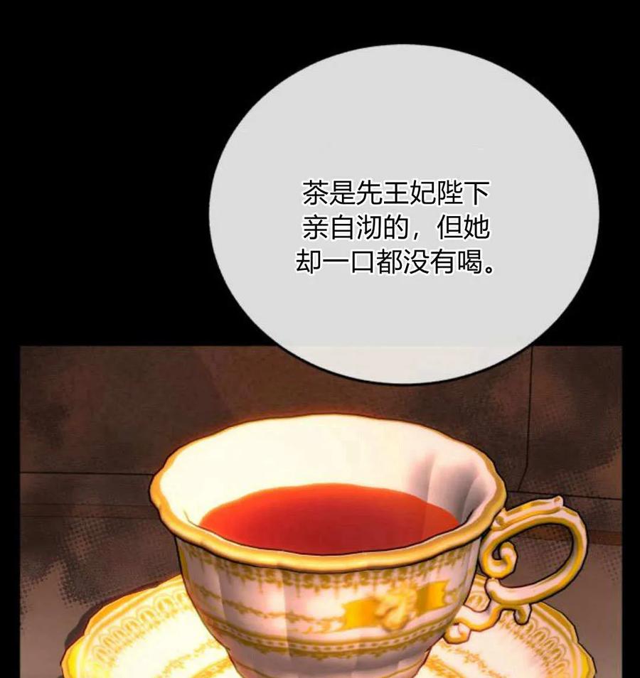 《罗莎琳·波特》第69话 第48页
