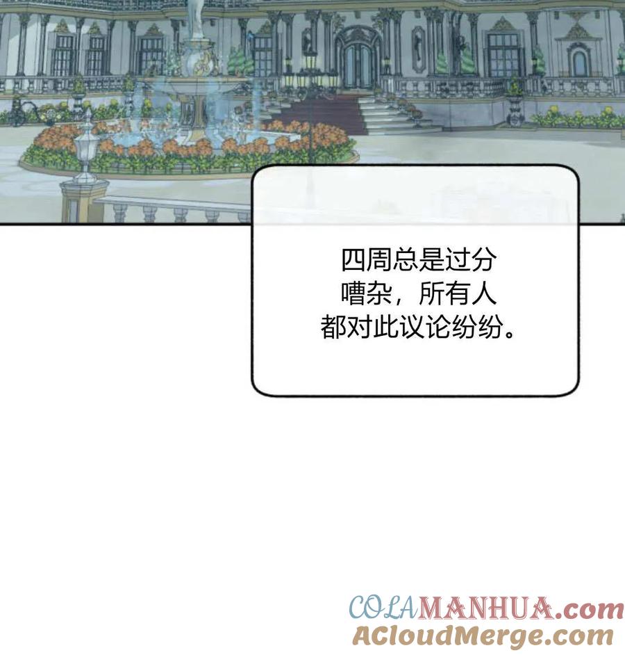 《罗莎琳·波特》第69话 第13页