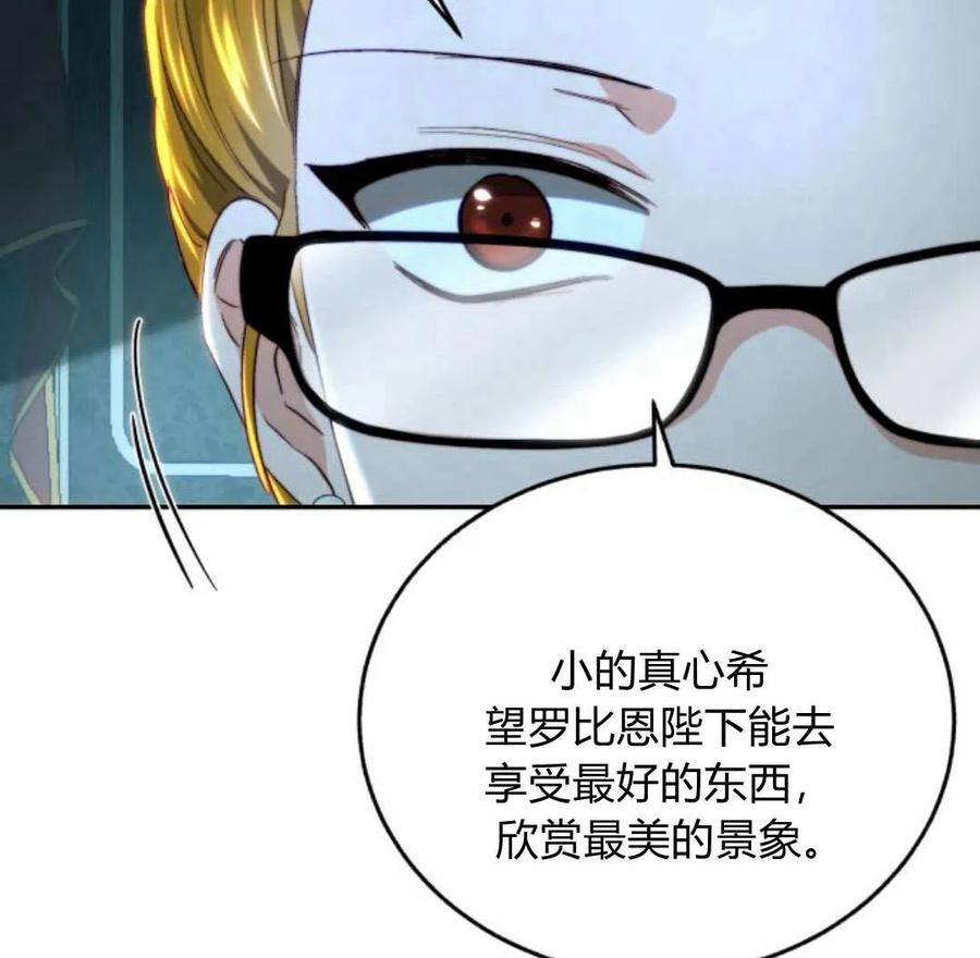 《罗莎琳·波特》第69话 第108页