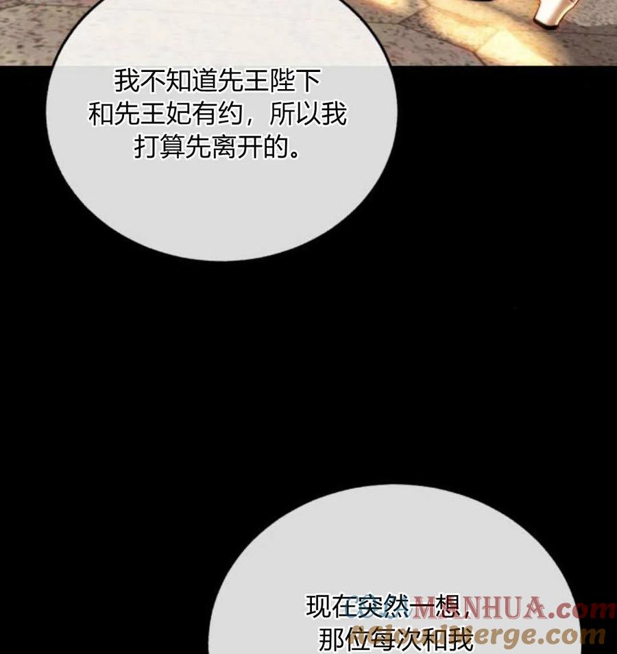 《罗莎琳·波特》第69话 第45页