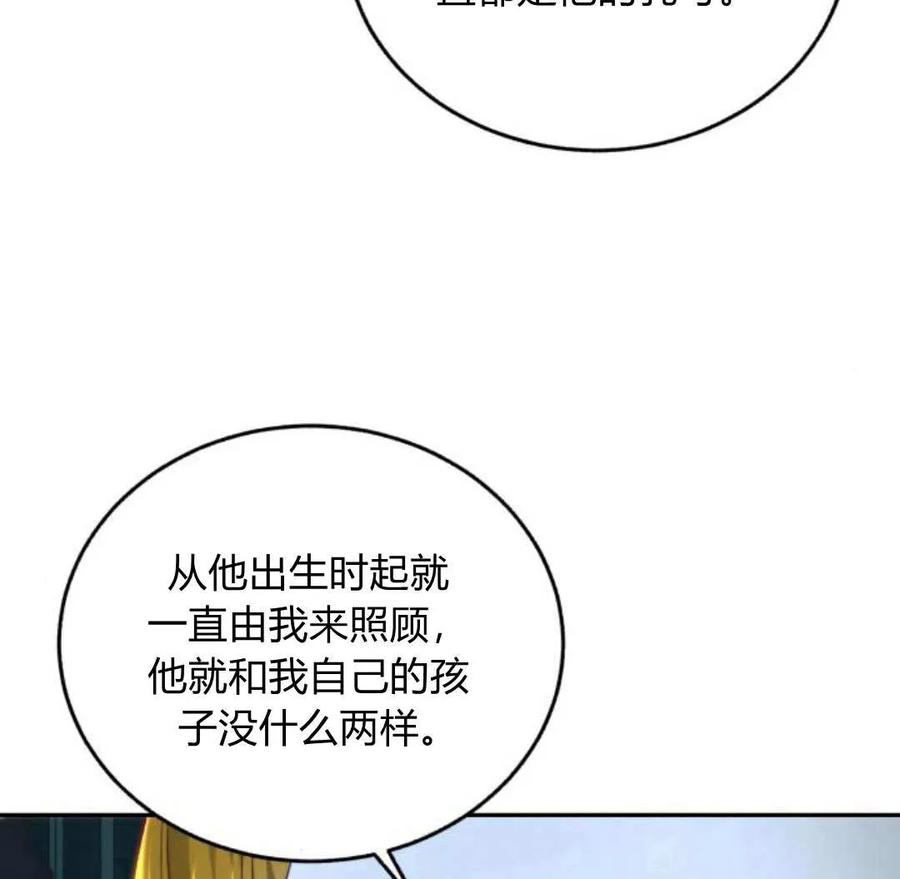 《罗莎琳·波特》第69话 第107页