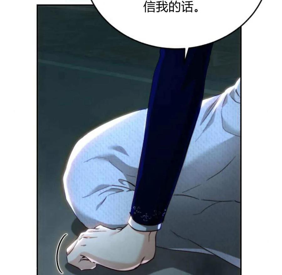 《罗莎琳·波特》第69话 第119页