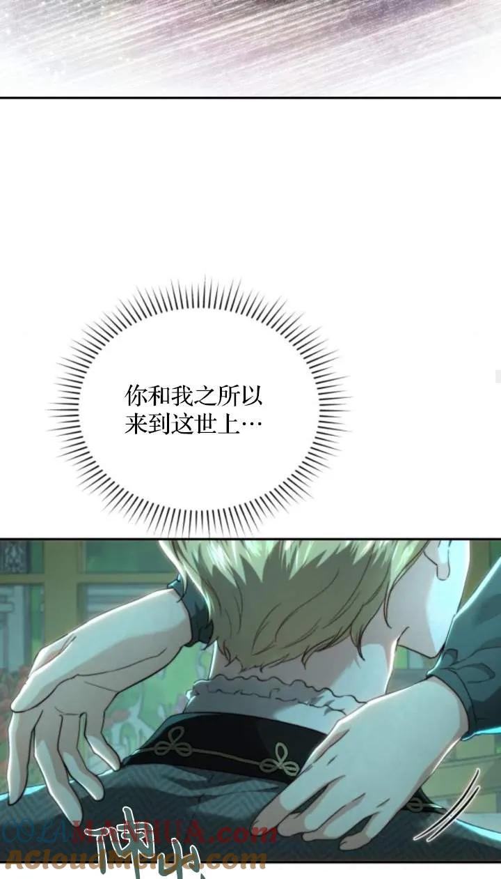 《罗莎琳·波特》第70话 第70页