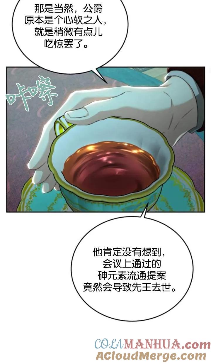 《罗莎琳·波特》第70话 第19页