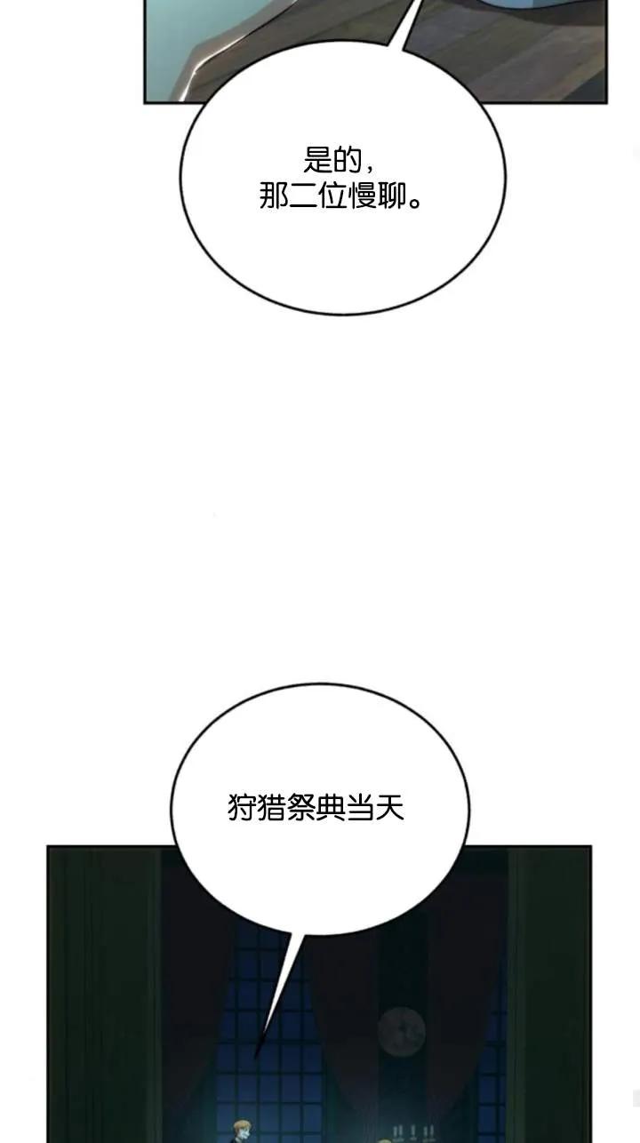《罗莎琳·波特》第70话 第41页