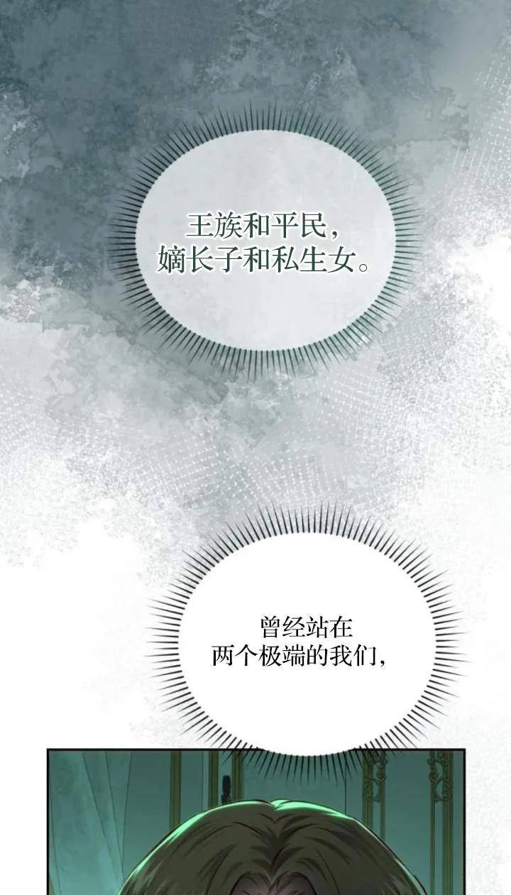 《罗莎琳·波特》第70话 第66页