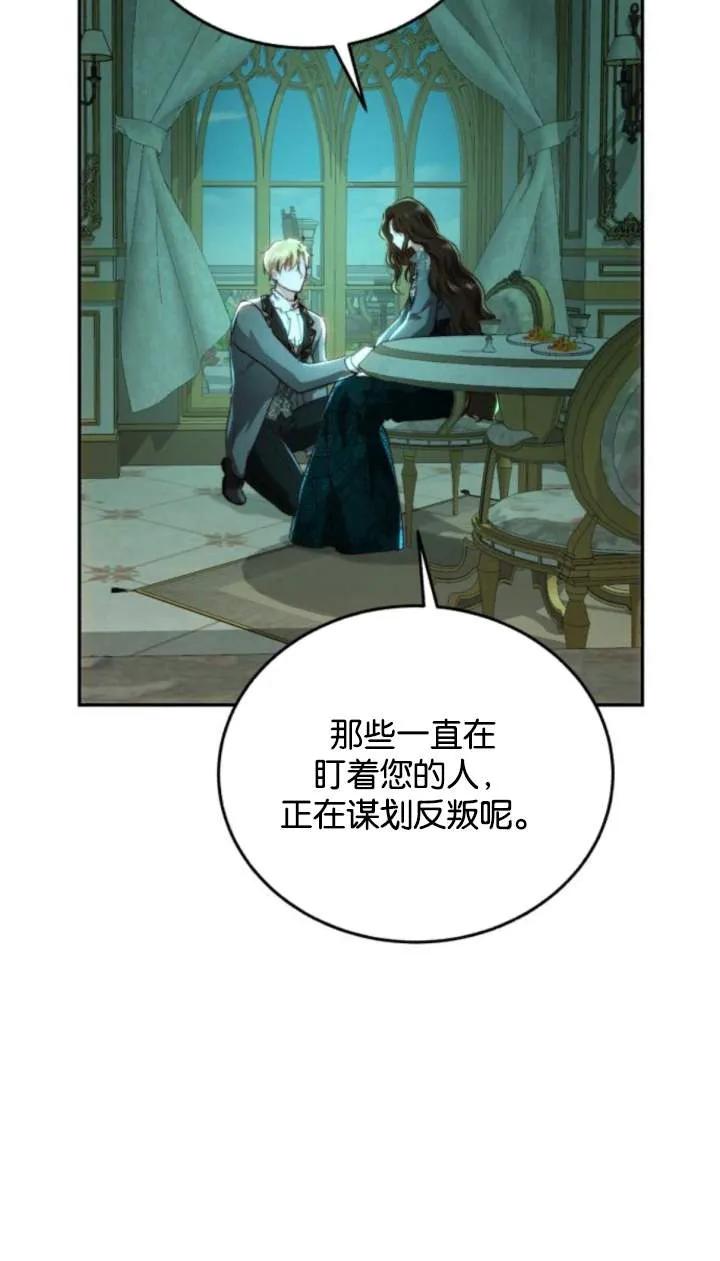 《罗莎琳·波特》第70话 第62页
