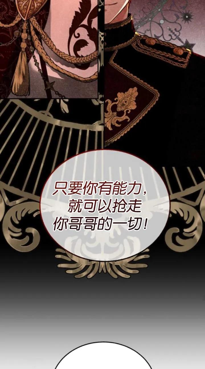 《罗莎琳·波特》第70话 第26页