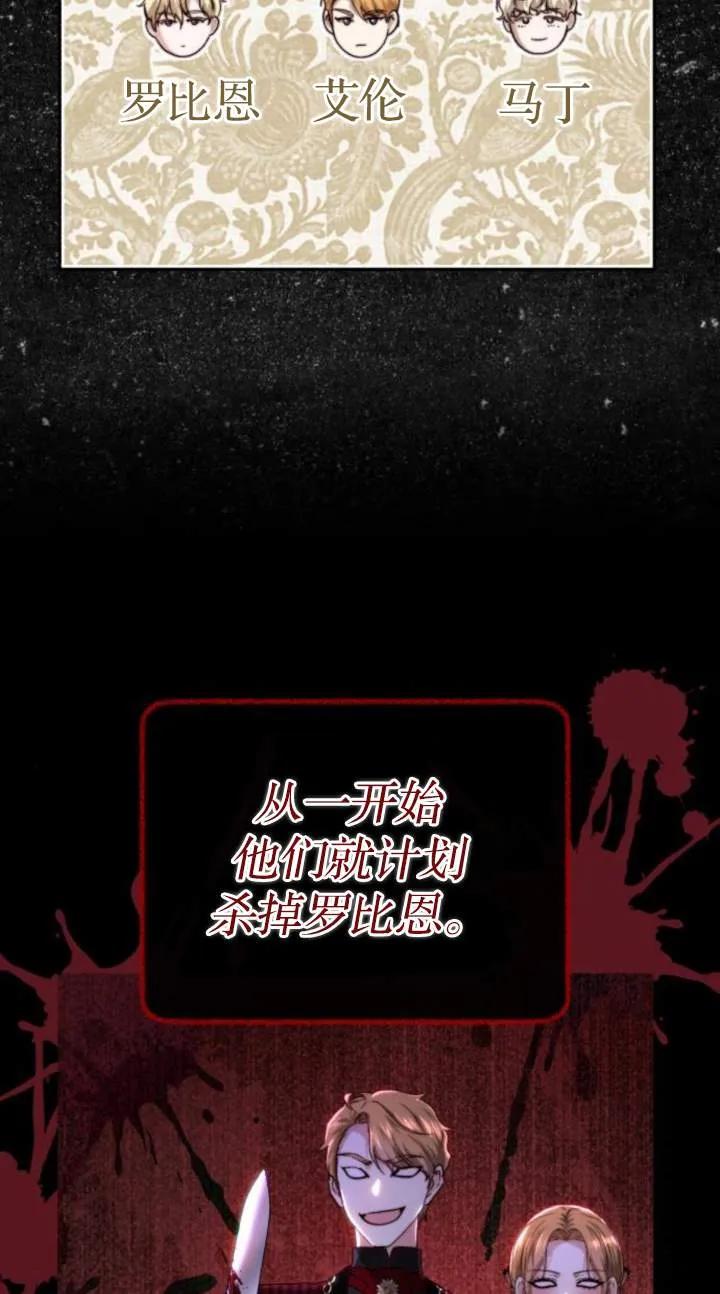 《罗莎琳·波特》第70话 第30页