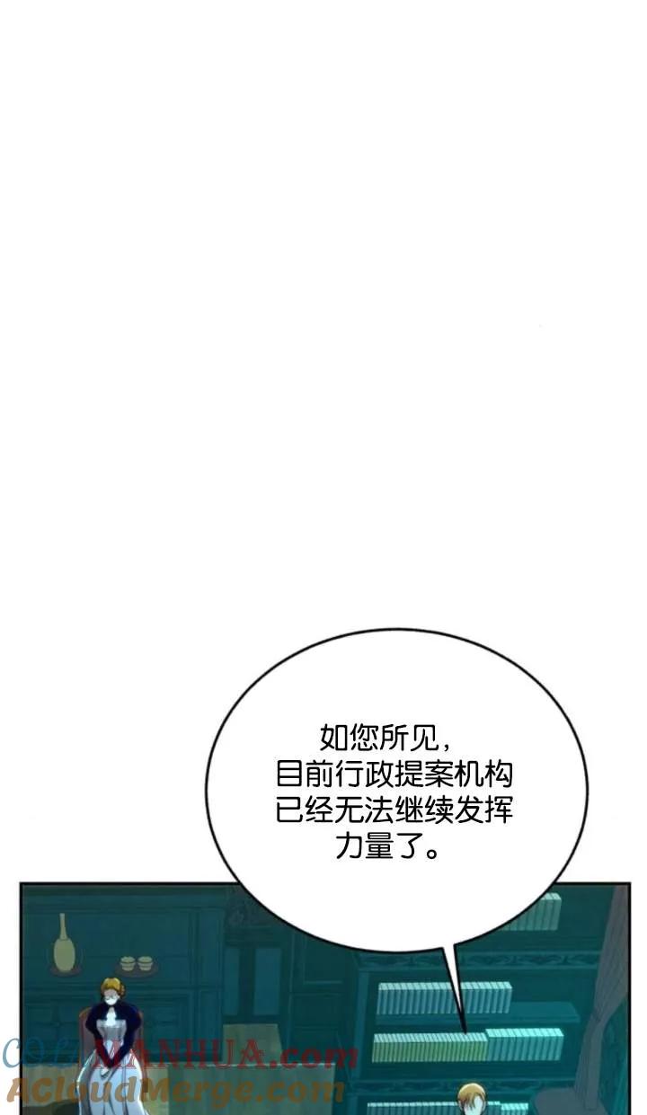 《罗莎琳·波特》第70话 第16页