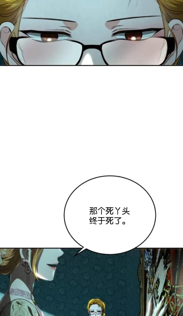 《罗莎琳·波特》第70话 第3页
