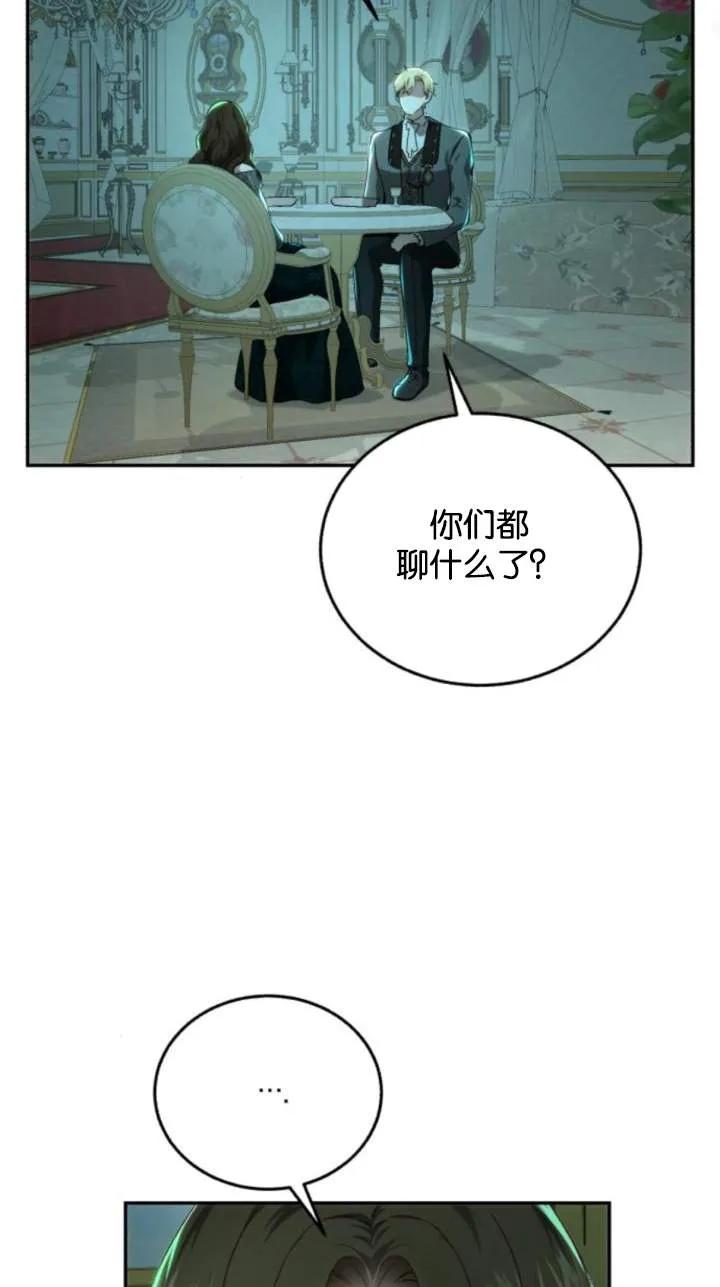 《罗莎琳·波特》第70话 第56页