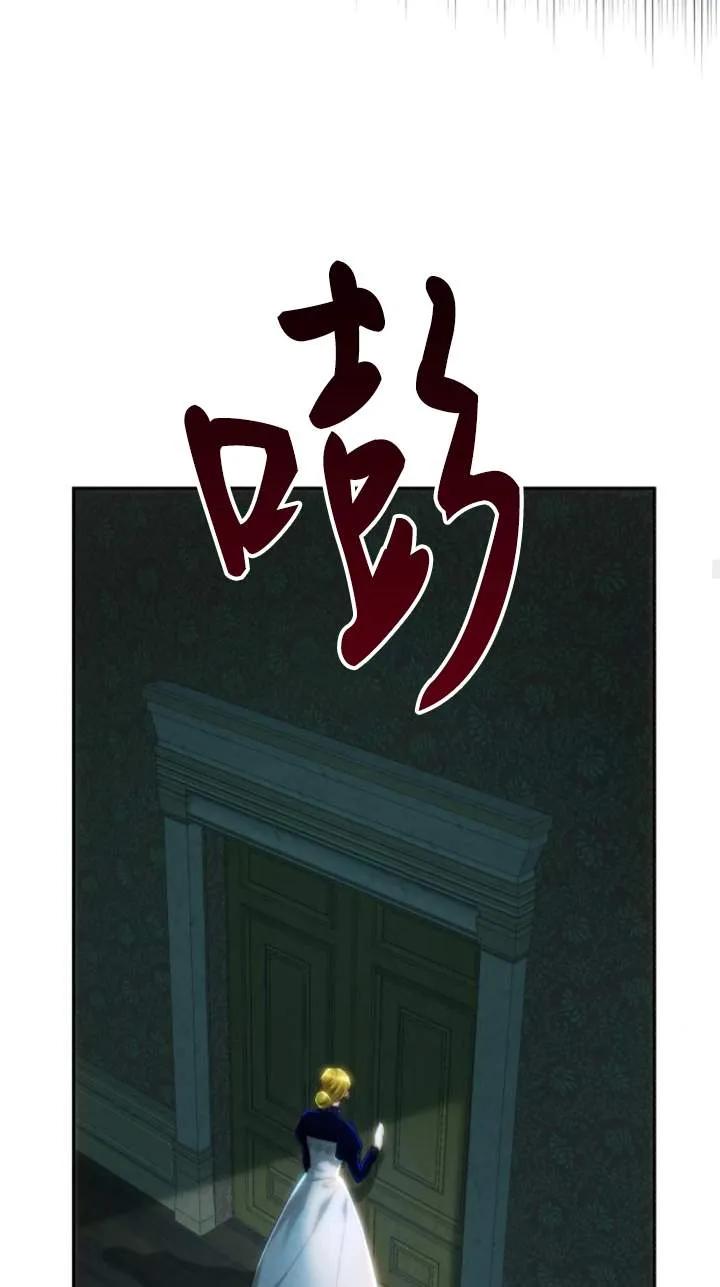 《罗莎琳·波特》第70话 第44页