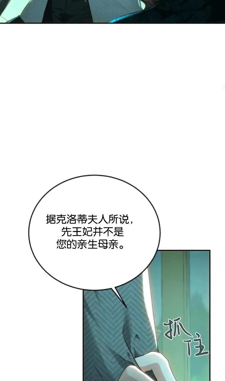 《罗莎琳·波特》第70话 第83页