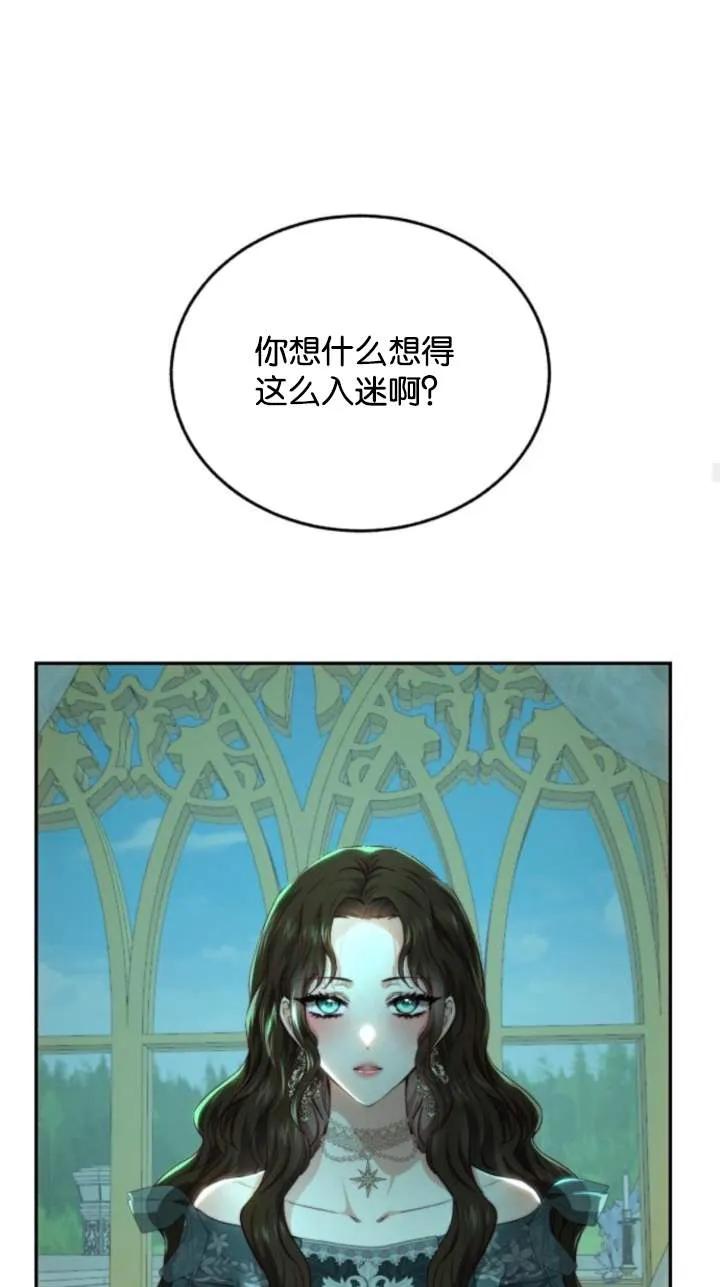 《罗莎琳·波特》第70话 第54页