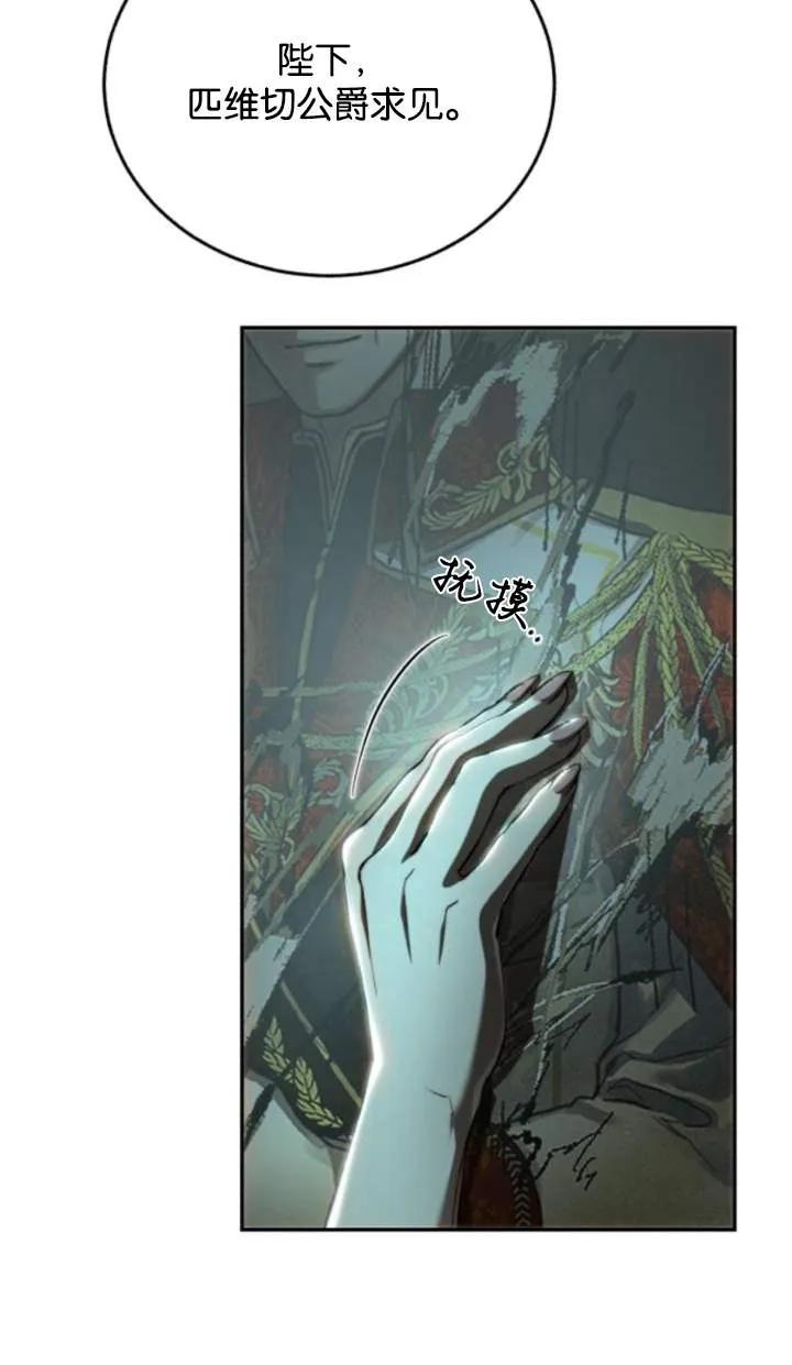 《罗莎琳·波特》第70话 第6页