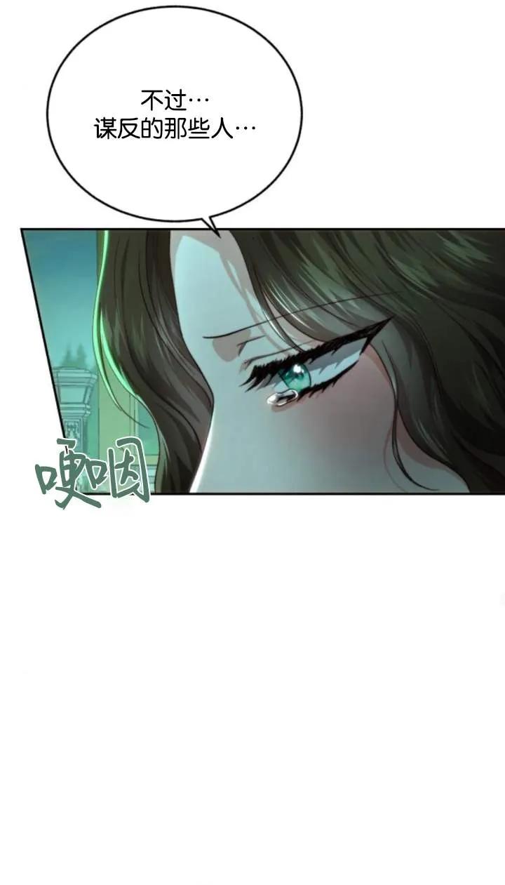 《罗莎琳·波特》第70话 第63页
