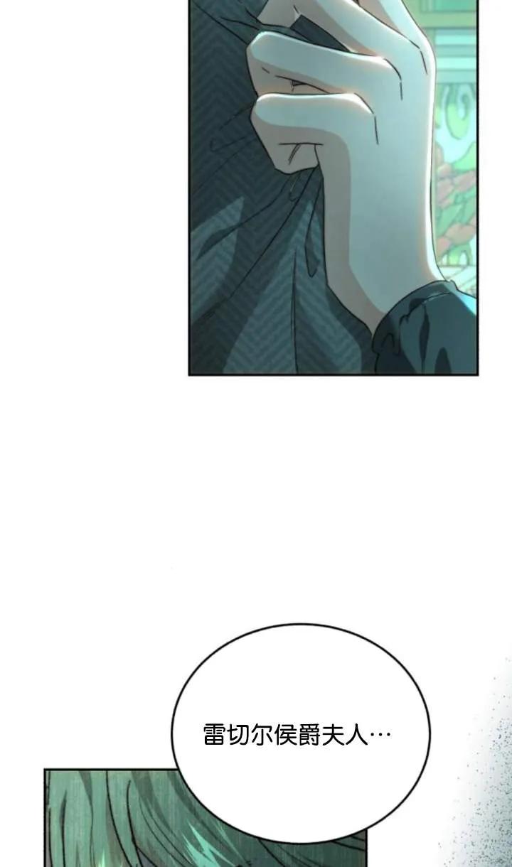 《罗莎琳·波特》第70话 第84页