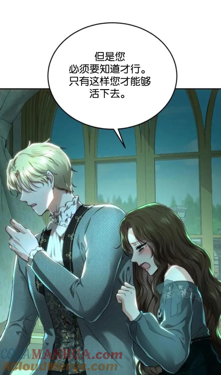 《罗莎琳·波特》第70话 第82页