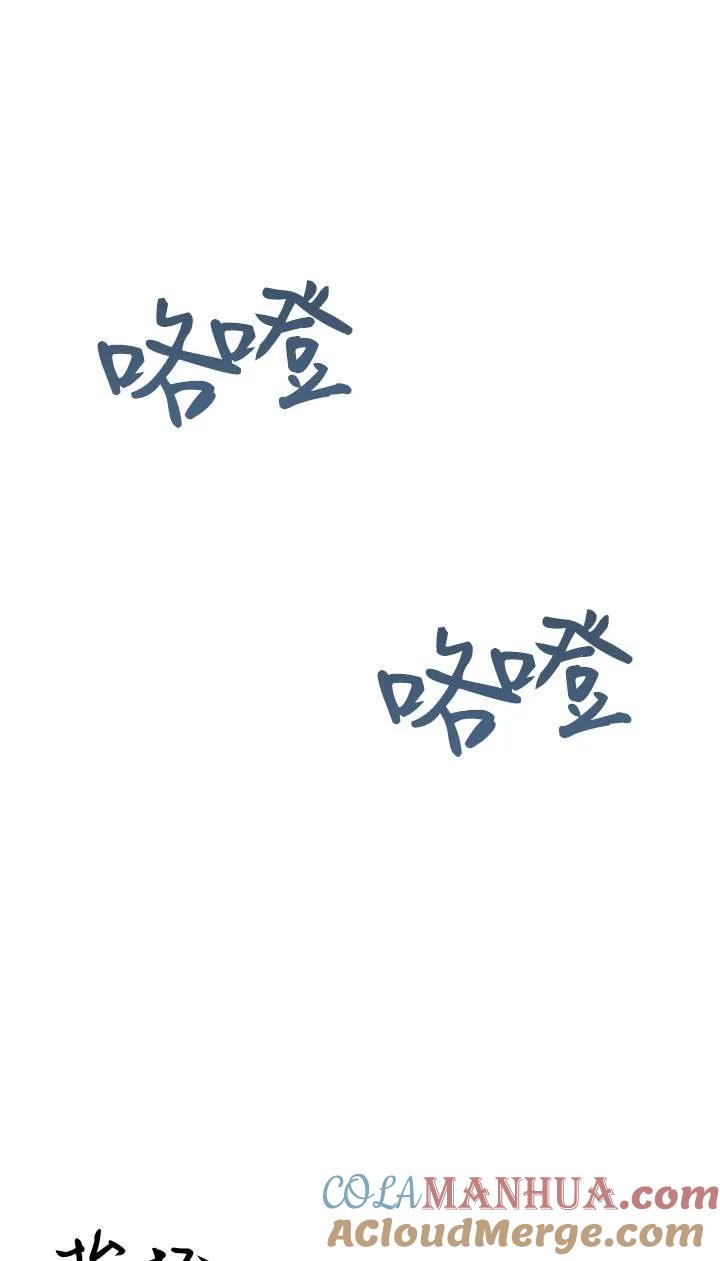 《罗莎琳·波特》第70话 第58页