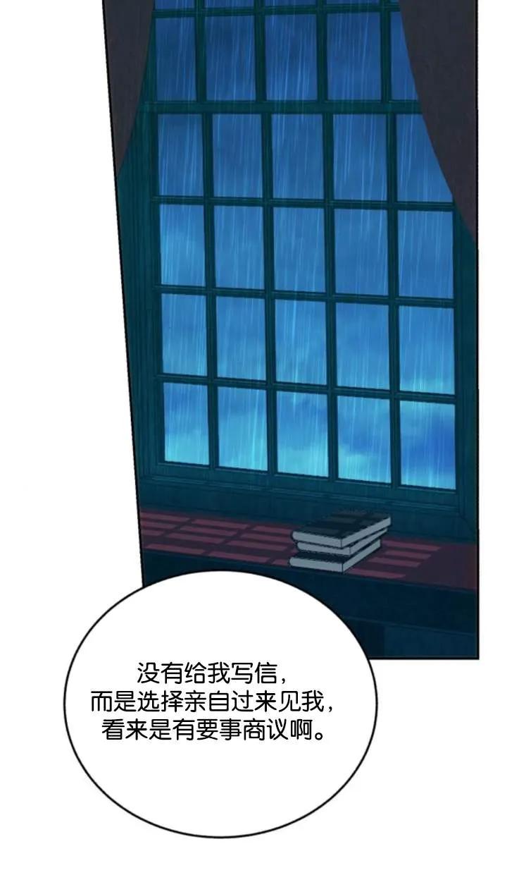 《罗莎琳·波特》第70话 第15页