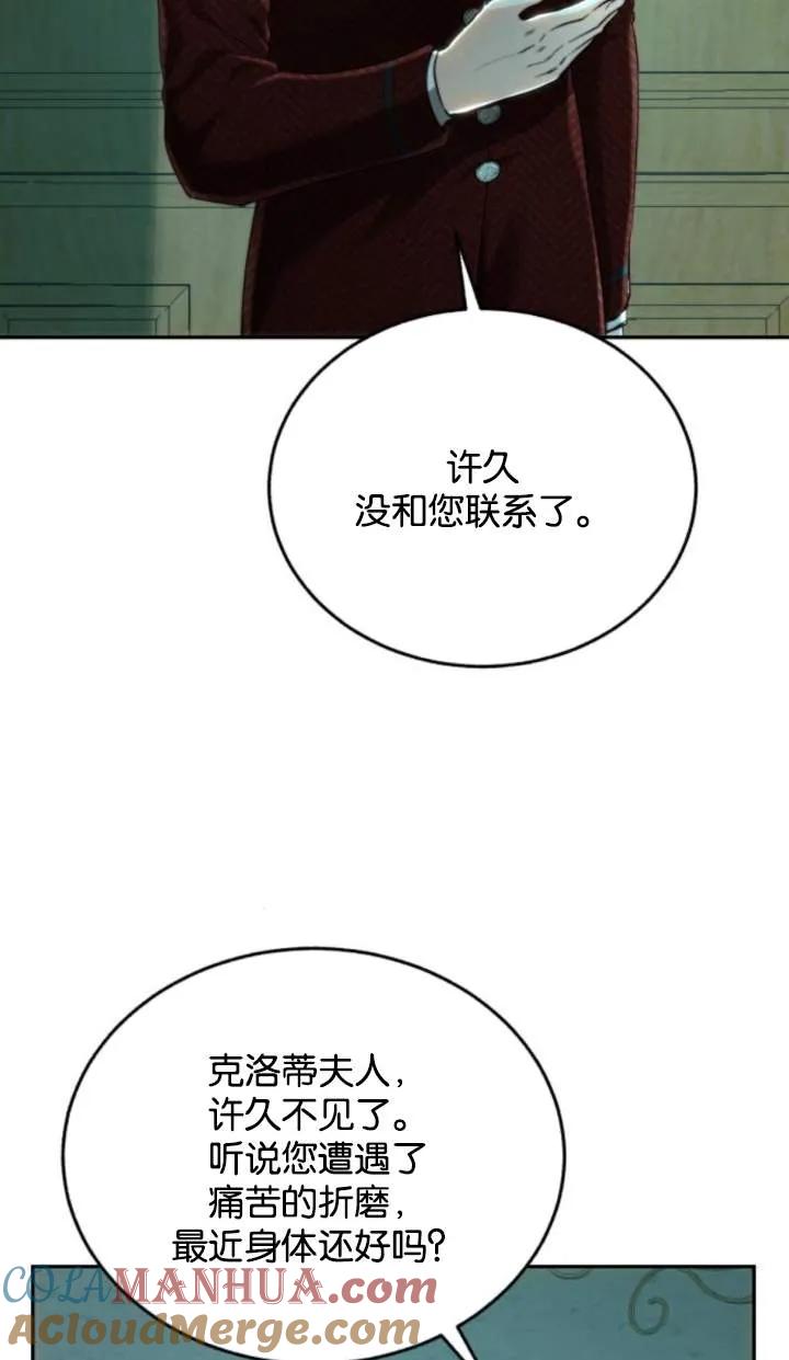 《罗莎琳·波特》第70话 第10页
