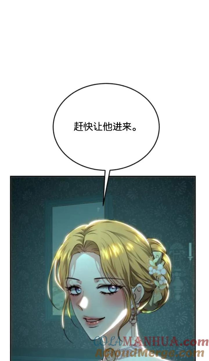 《罗莎琳·波特》第70话 第7页