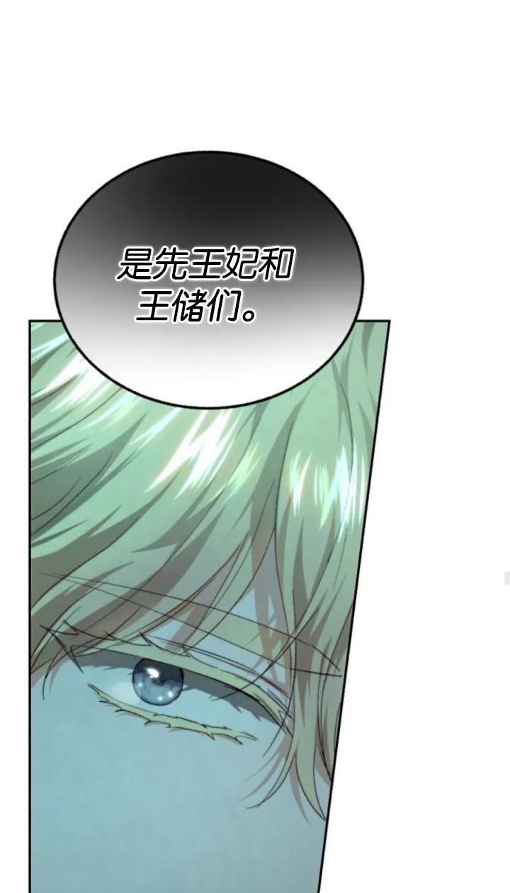《罗莎琳·波特》第70话 第74页