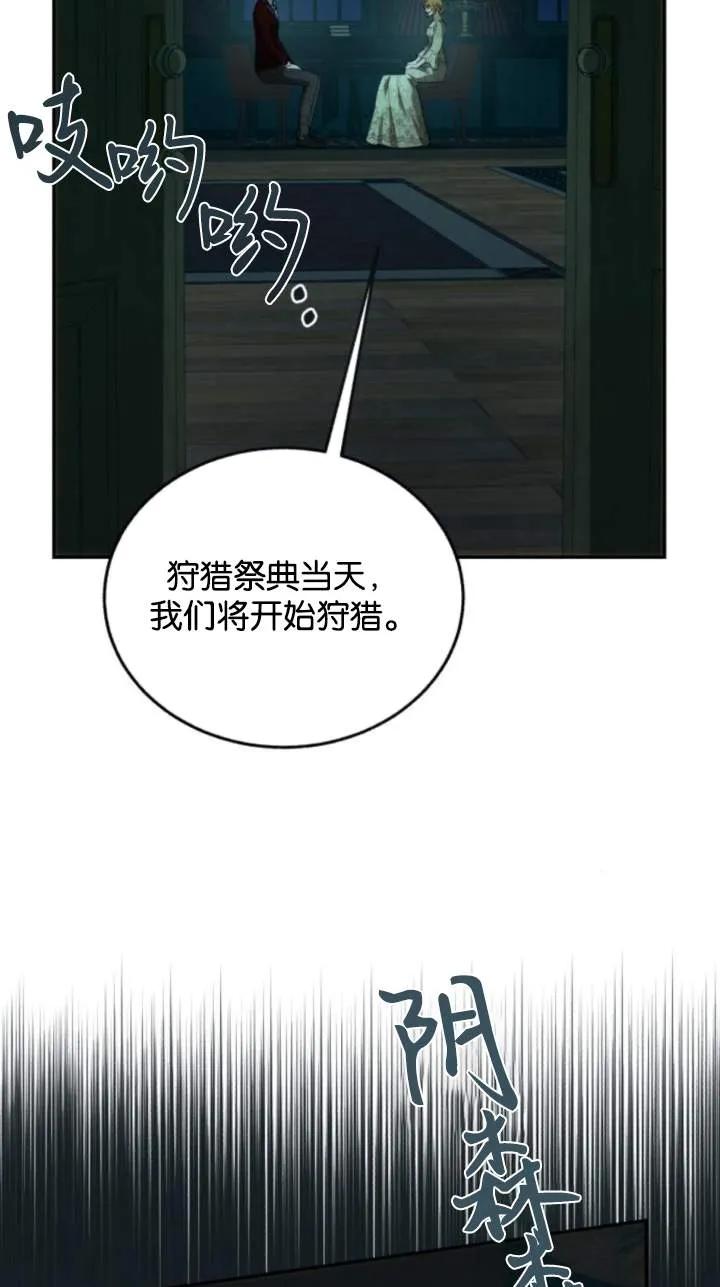 《罗莎琳·波特》第70话 第42页