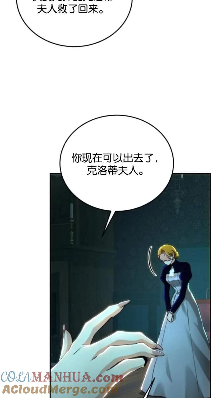 《罗莎琳·波特》第70话 第40页
