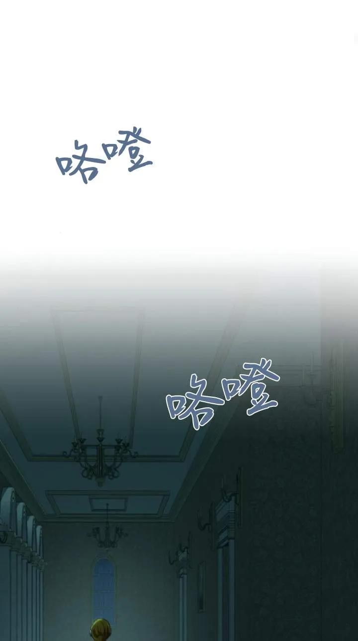 《罗莎琳·波特》第70话 第51页