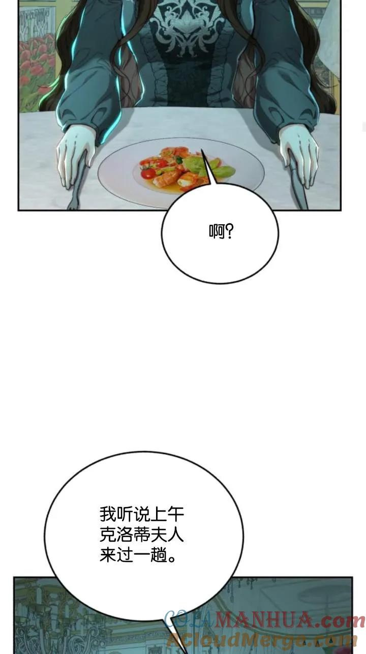 《罗莎琳·波特》第70话 第55页