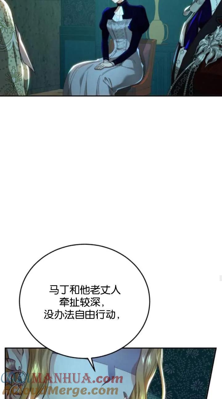 《罗莎琳·波特》第70话 第22页
