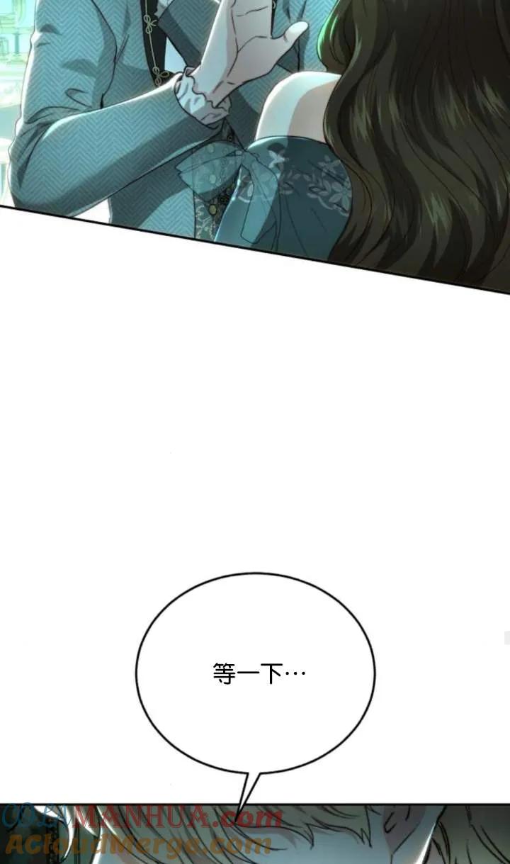 《罗莎琳·波特》第70话 第79页