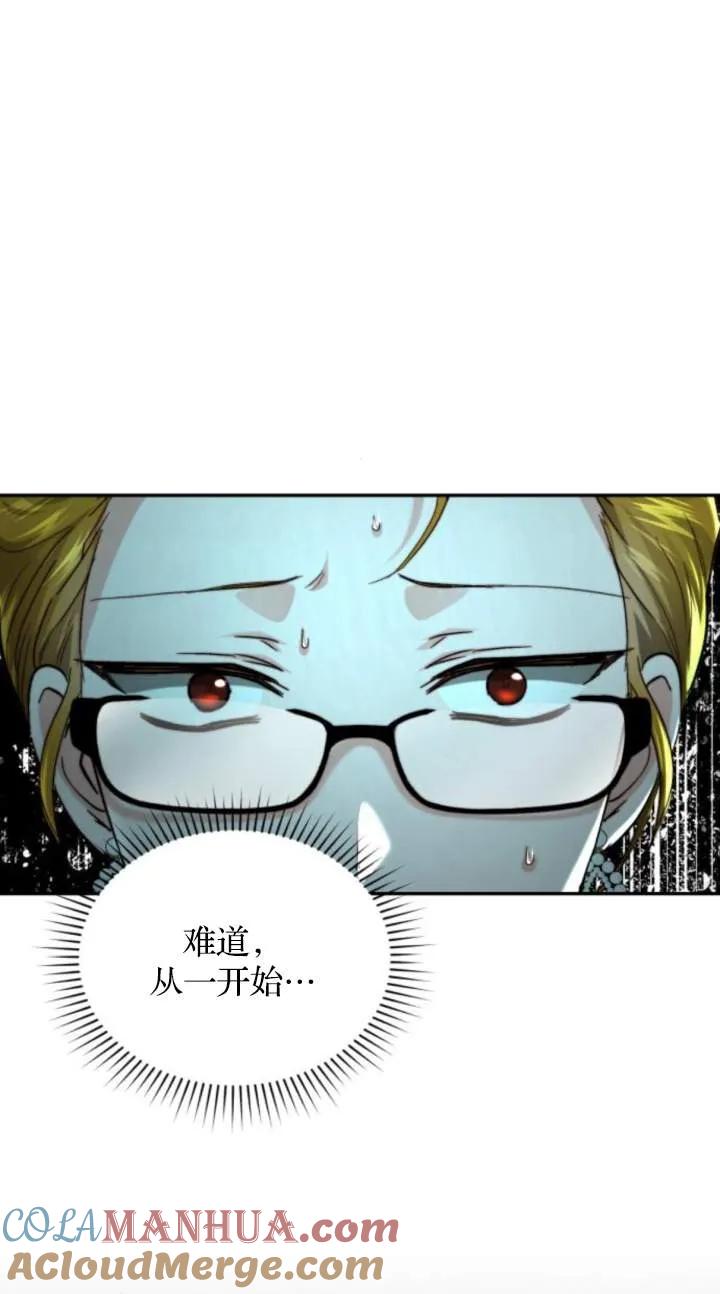 《罗莎琳·波特》第70话 第28页