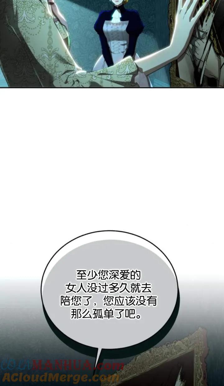 《罗莎琳·波特》第70话 第4页