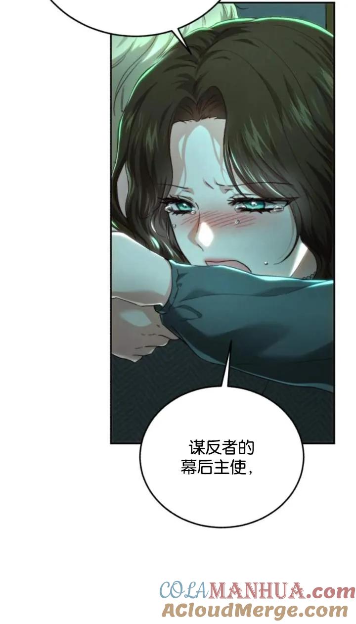 《罗莎琳·波特》第70话 第73页