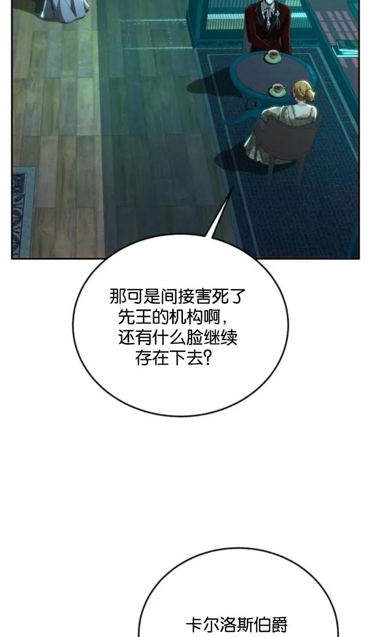 《罗莎琳·波特》第70话 第17页