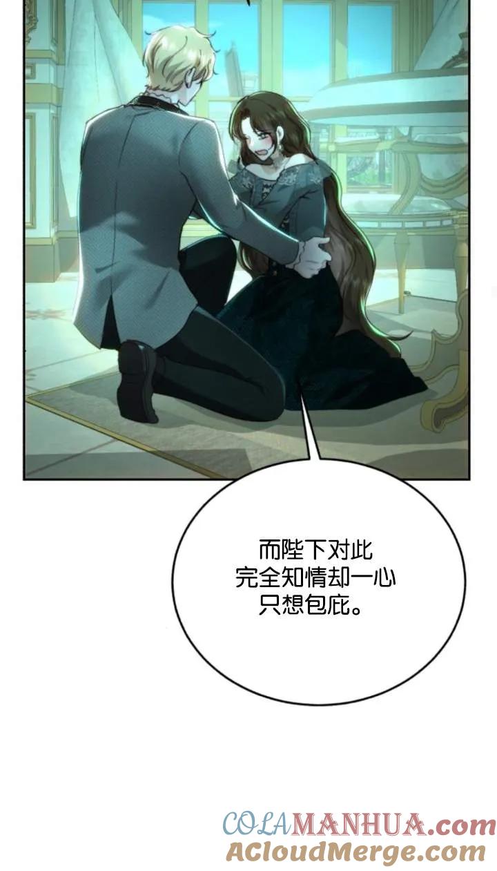 《罗莎琳·波特》第70话 第76页