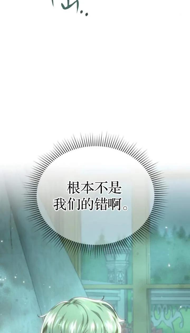 《罗莎琳·波特》第70话 第71页