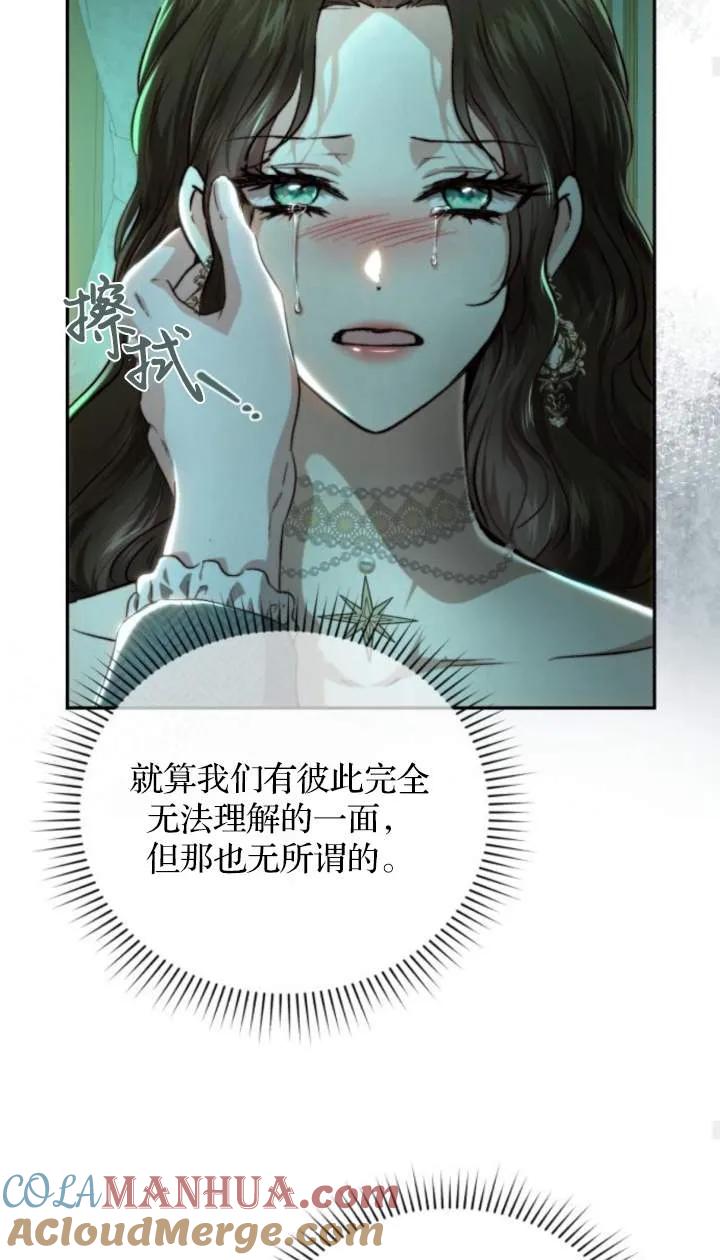 《罗莎琳·波特》第70话 第67页