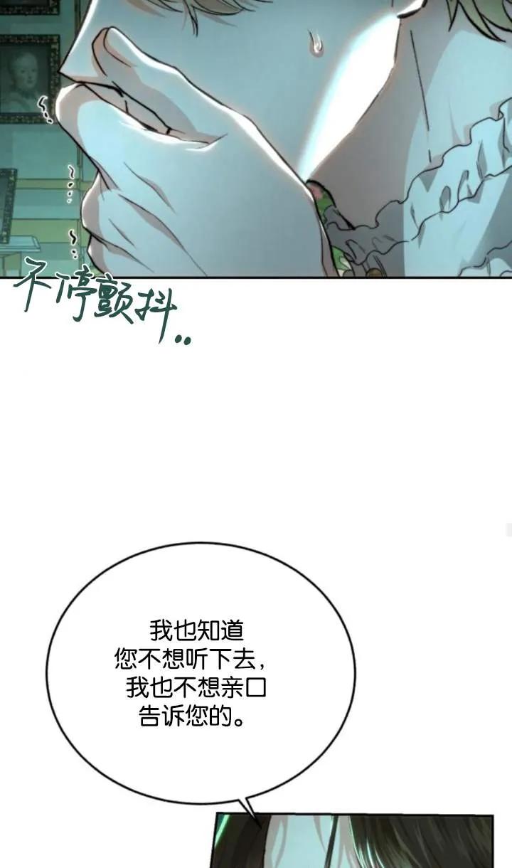 《罗莎琳·波特》第70话 第80页