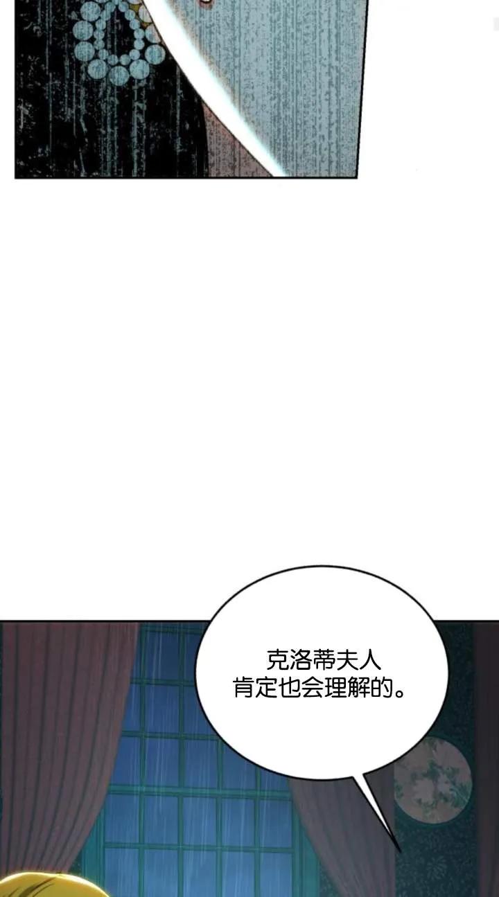 《罗莎琳·波特》第70话 第35页