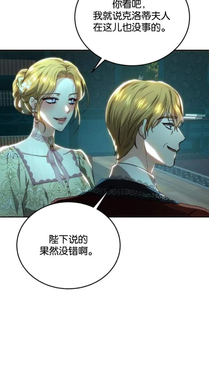 《罗莎琳·波特》第70话 第38页
