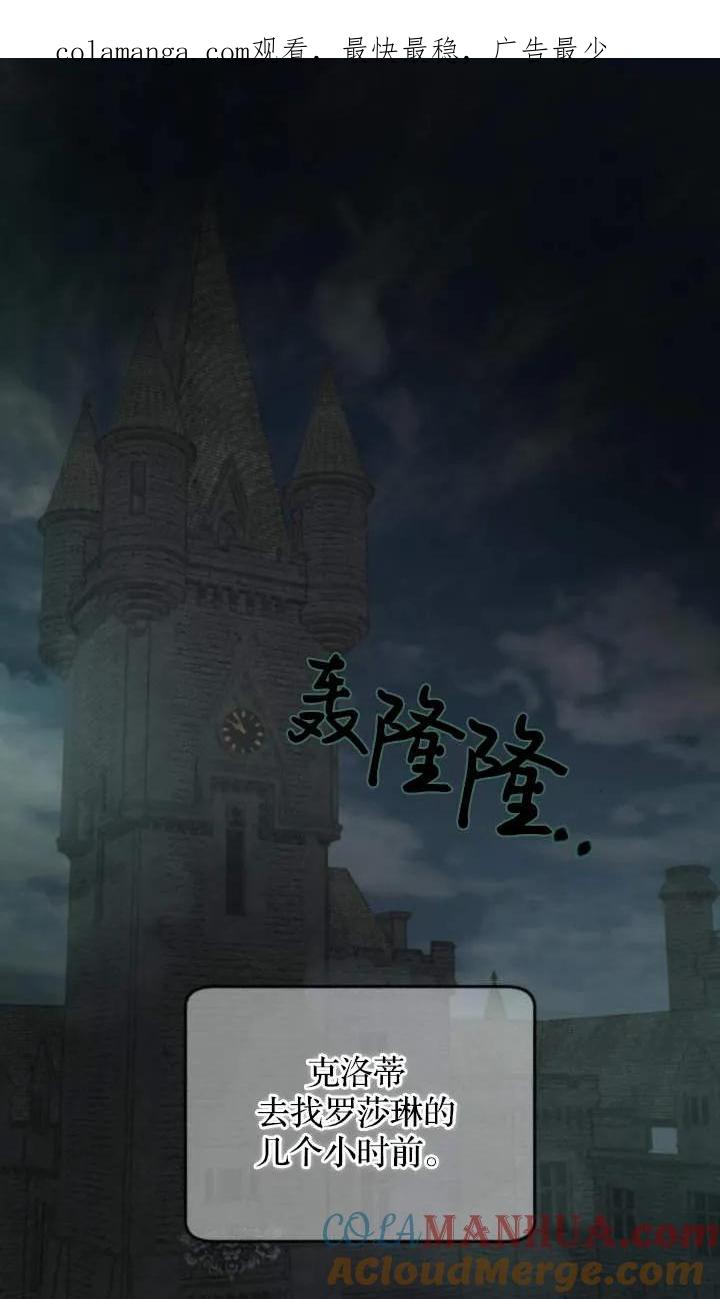 《罗莎琳·波特》第70话 第1页