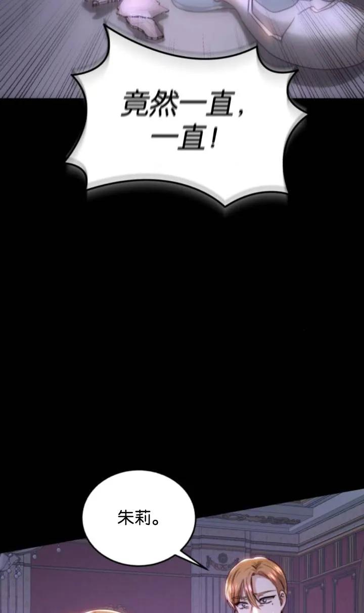 《罗莎琳·波特》第71话 第63页