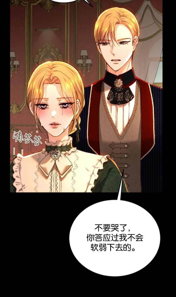 《罗莎琳·波特》第71话 第78页